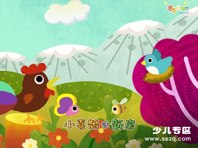 哈利学前班之儿歌篇 - 动画资源画廊第9张