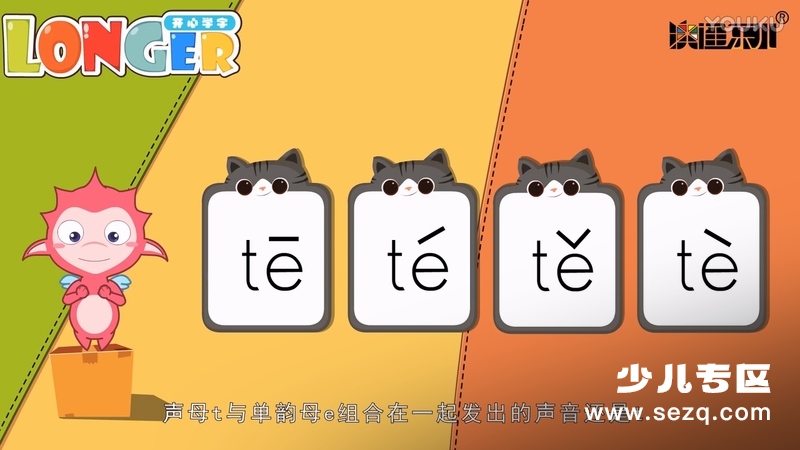 开心学字 - 动画资源画廊第7张