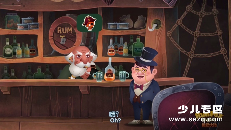 狐狸快跑 - 动画资源画廊第7张