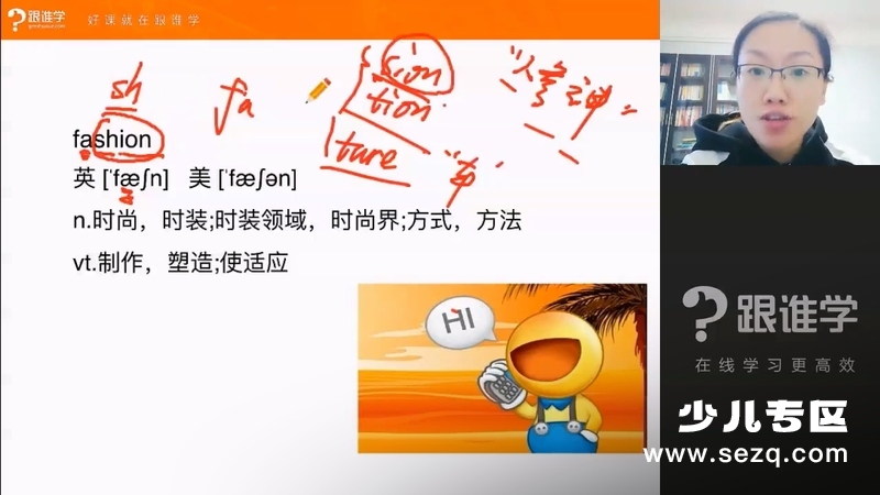 陈君魔法英语培优班5期 - 动画资源画廊第6张