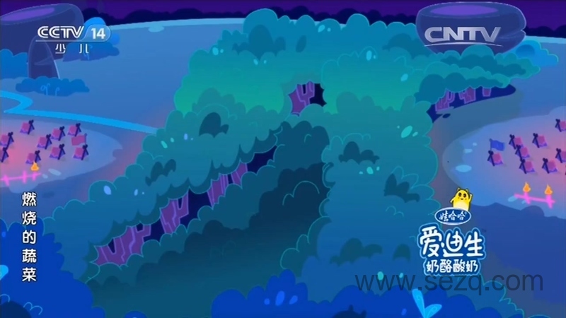 燃烧的蔬菜 - 动画资源画廊第3张