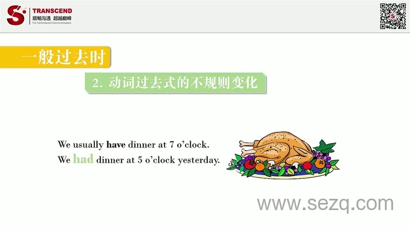 小学英语语法全突破 - 动画资源画廊第8张