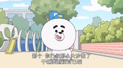 国产动画《我的汪星人爸爸 MyDogStarDad》第一季 国语中字 全52集MP4下载 - 少儿专区