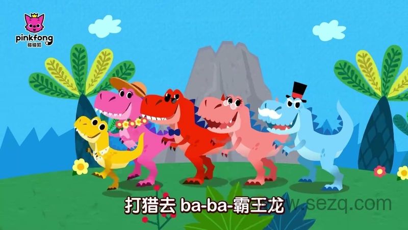 碰碰狐儿歌恐龙系列 - 动画资源画廊第6张