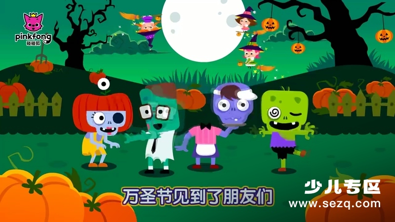 碰碰狐万圣节儿歌 - 动画资源画廊第7张