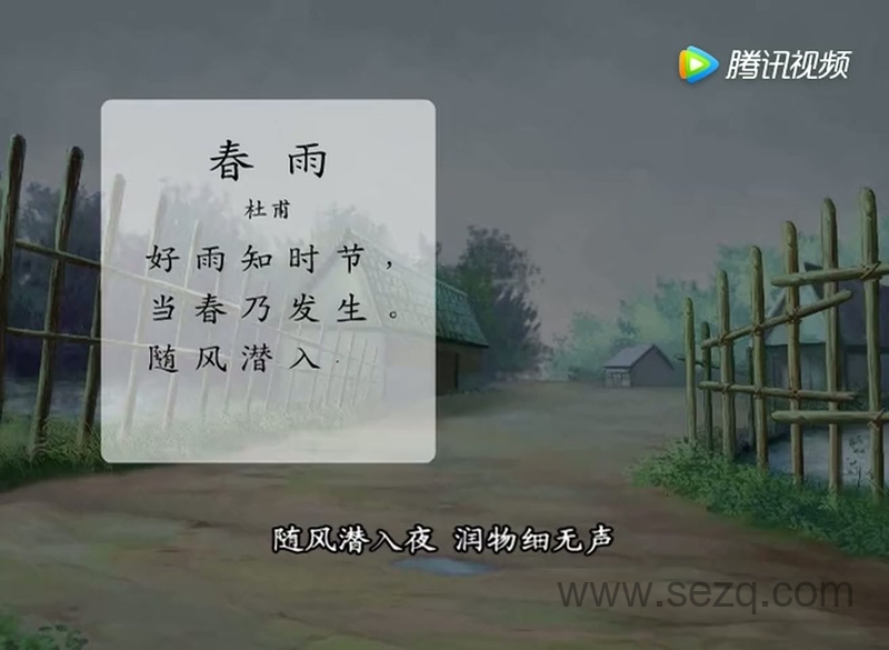 古诗学堂 - 动画资源画廊第8张