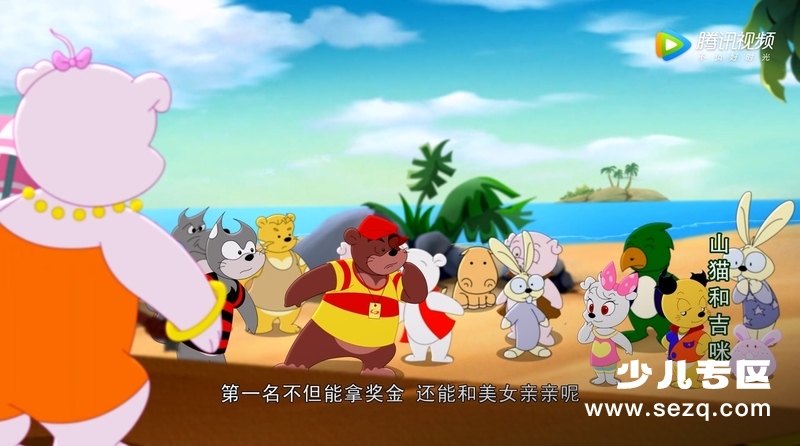 山猫吉米之全家乐篇 - 动画资源画廊第7张