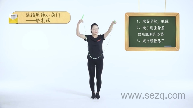 Lisa姐姐:跳绳训练营 - 动画资源画廊第8张