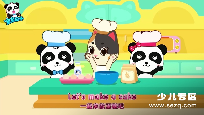 宝宝巴士行为好习惯养成 - 动画资源画廊第1张