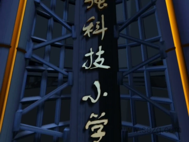 猪猪侠之勇闯未来城 - 动画资源画廊第6张