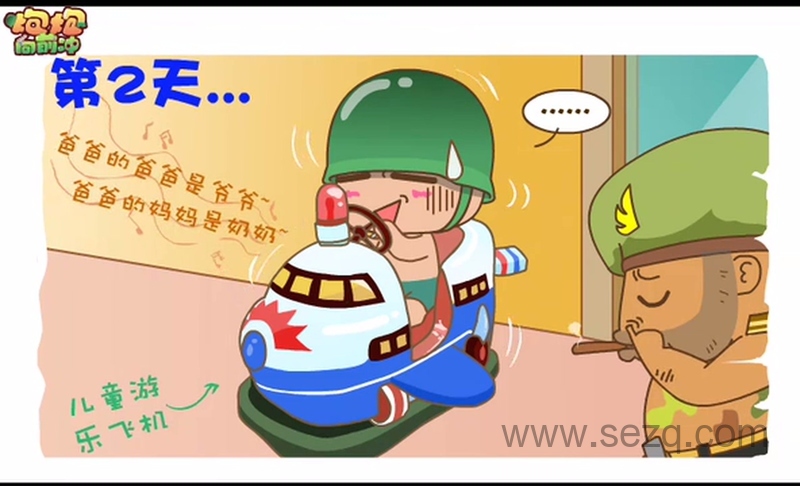 炮炮兵 - 动画资源画廊第8张