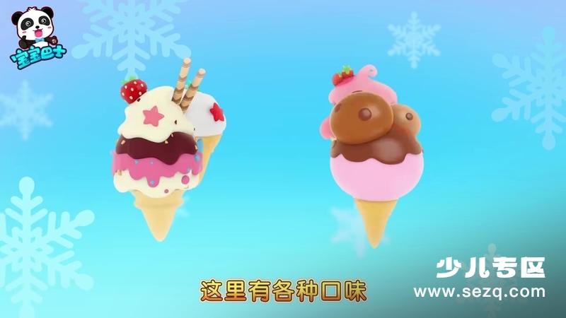 宝宝巴士启蒙音乐剧之美食总动员 - 动画资源画廊第8张