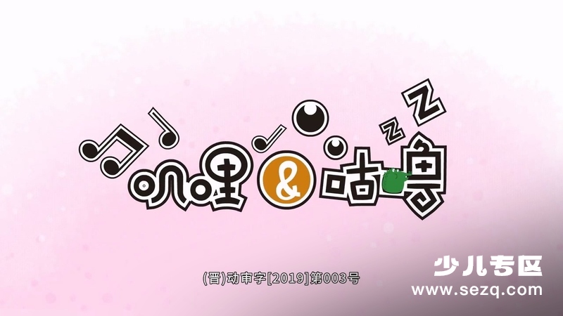 叽哩与咕噜 - 动画资源画廊第1张