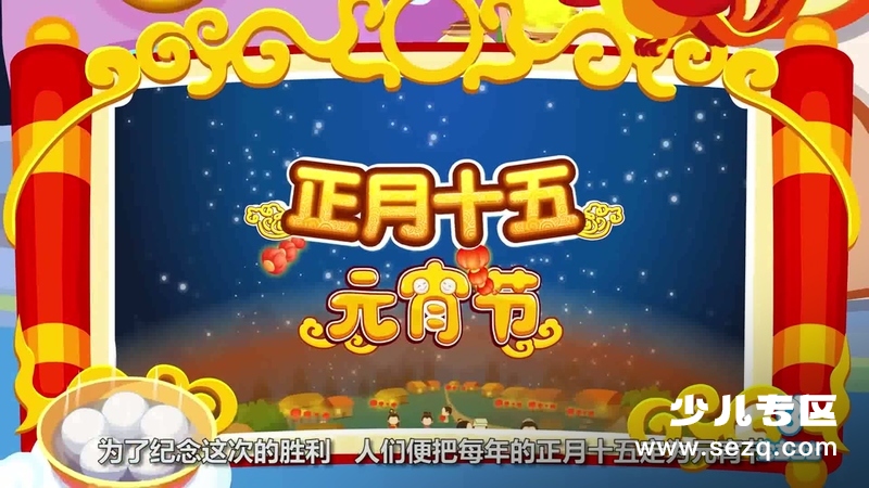 宝宝巴士之奇妙的节日 - 动画资源画廊第1张