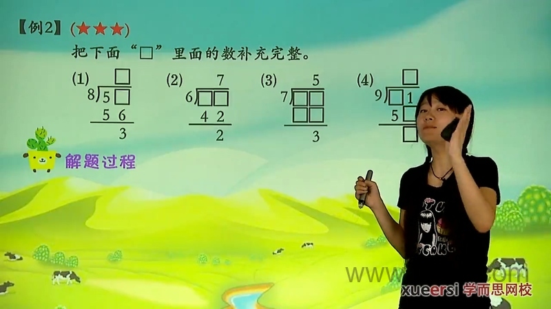 学而思二年级奥数竞赛班 - 动画资源画廊第4张