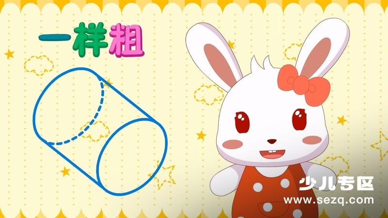 兔小贝数学课堂 - 动画资源画廊第5张