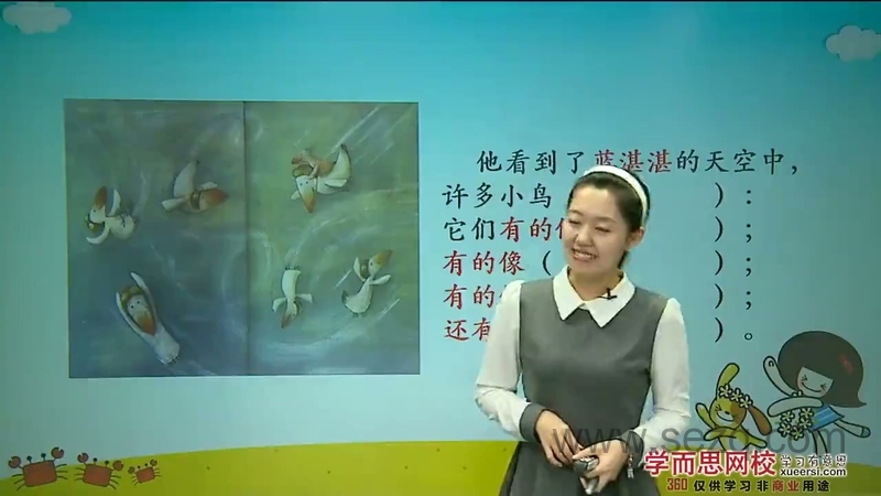 探秘图画王国——看图作文全攻略 - 动画资源画廊第3张