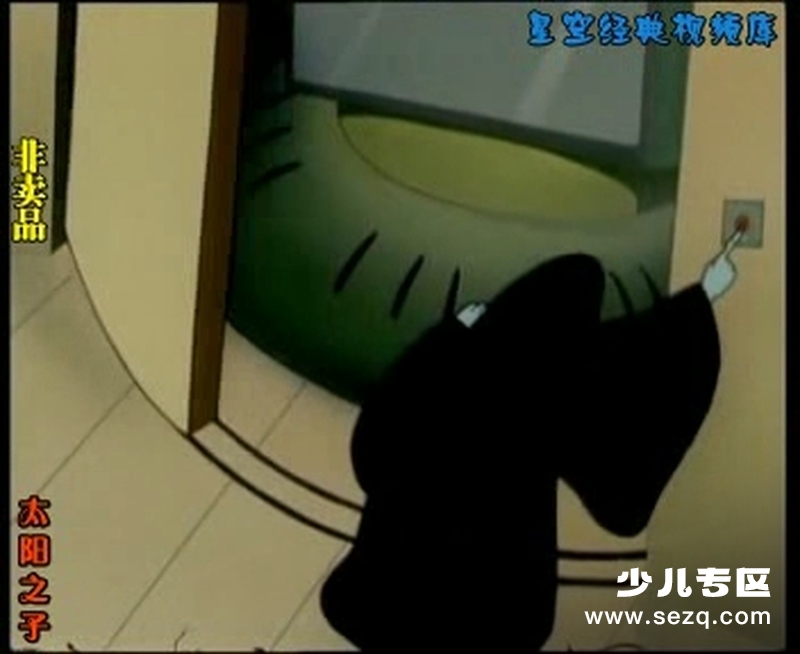 太阳之子 - 动画资源画廊第2张