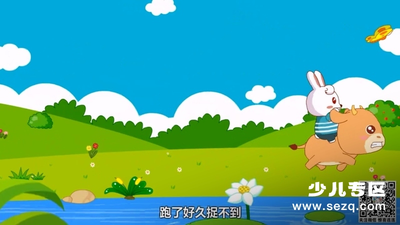 兔小贝儿歌 - 动画资源画廊第2张