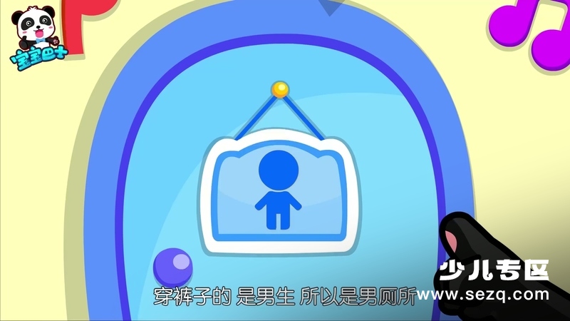 宝宝巴士之奇妙好习惯 - 动画资源画廊第3张