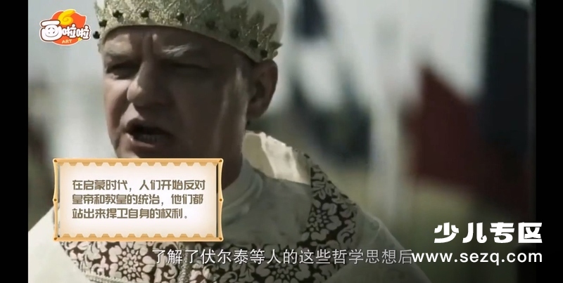 给孩子的人类简史 - 动画资源画廊第3张