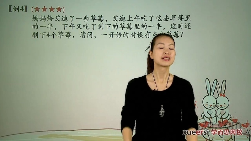 学而思一年级奥数竞赛班 - 动画资源画廊第7张