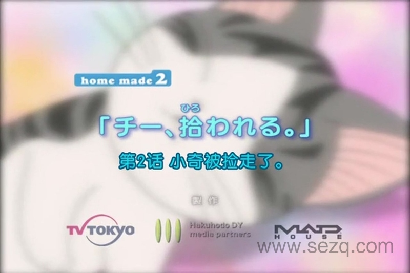 甜甜私房猫 - 动画资源画廊第3张