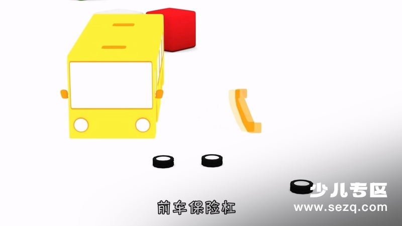 车宝四兄弟 - 动画资源画廊第9张