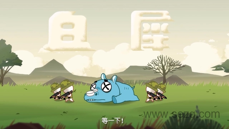 摩登大自然 - 动画资源画廊第3张