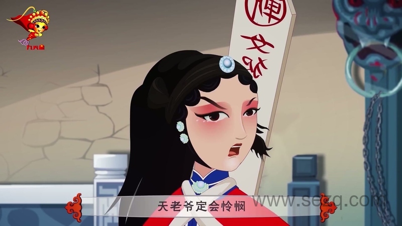 九天星带你玩转戏曲 - 动画资源画廊第4张