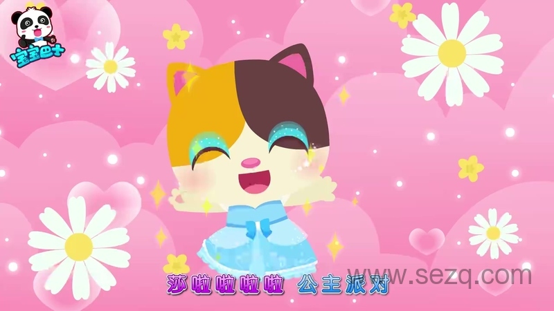 宝宝巴士启蒙音乐剧之百变奇妙家族 - 动画资源画廊第1张