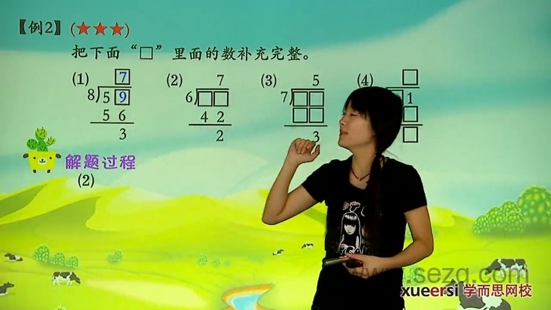 学而思二年级奥数竞赛班 - 动画资源画廊第6张