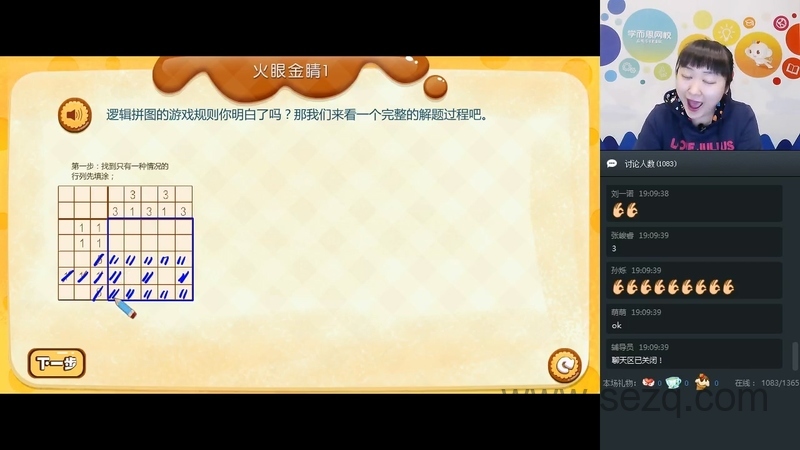 一年级数学直播远航班 - 动画资源画廊第5张