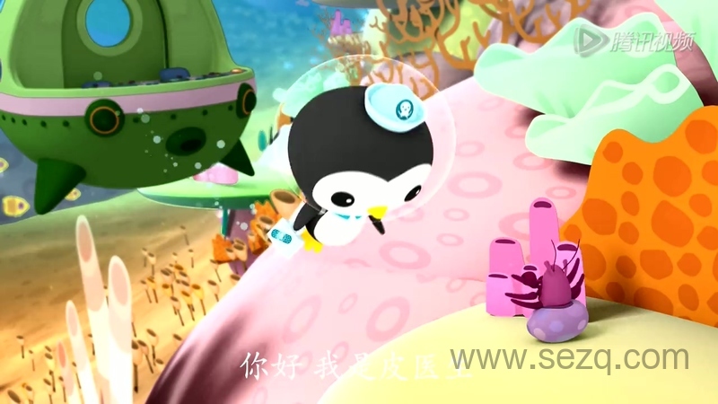 海底小纵队 - 动画资源画廊第7张