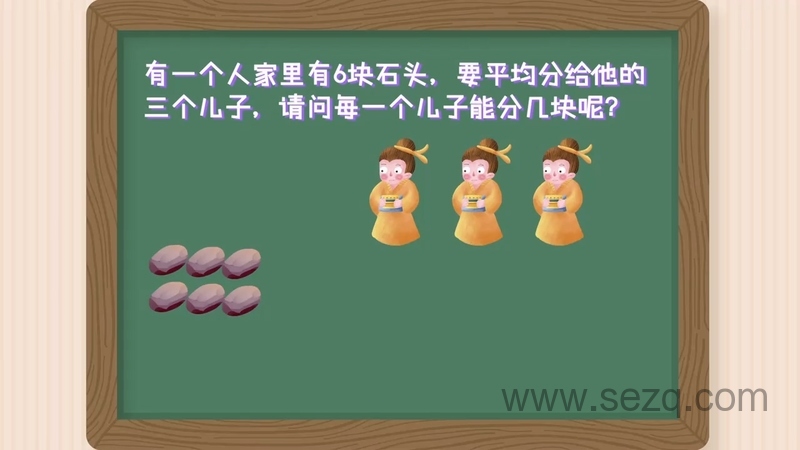 跟着小鱼学数学 - 动画资源画廊第4张