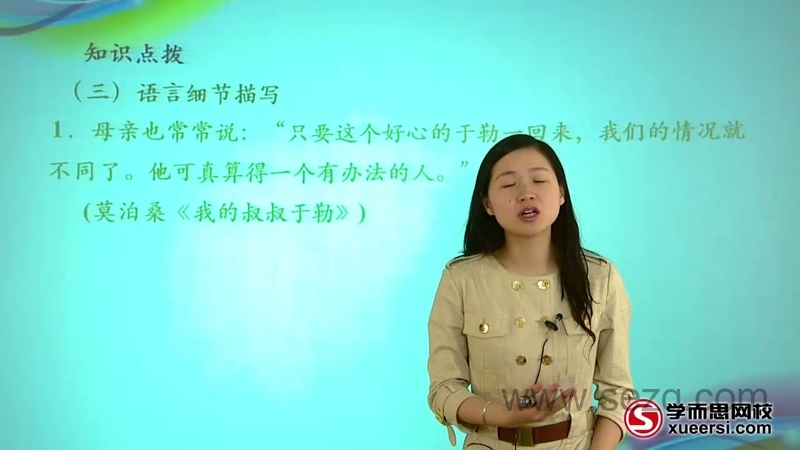 小学语文知识大全—小学写作技巧宝典班 - 动画资源画廊第7张