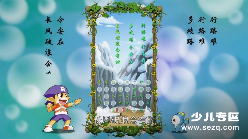 动画说唐诗 - 动画资源画廊第4张