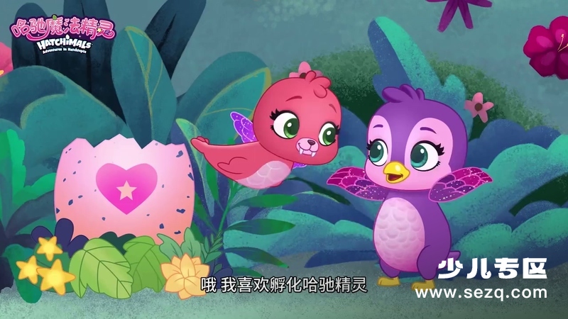 哈驰魔法精灵 - 动画资源画廊第6张