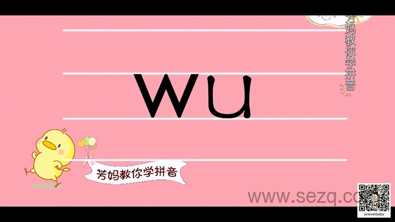 王芳拼音 - 动画资源画廊第1张