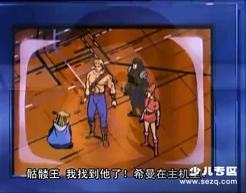 希曼的新冒险 - 动画资源画廊第7张