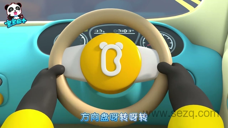 宝宝巴士启蒙音乐剧之汽车家族 - 动画资源画廊第6张