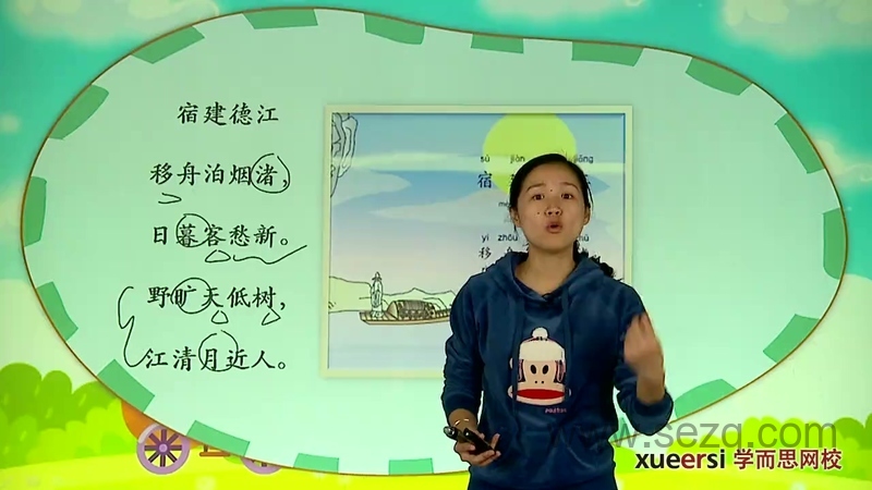 小翰林读诗班：小学必备80首古诗词 - 动画资源画廊第6张