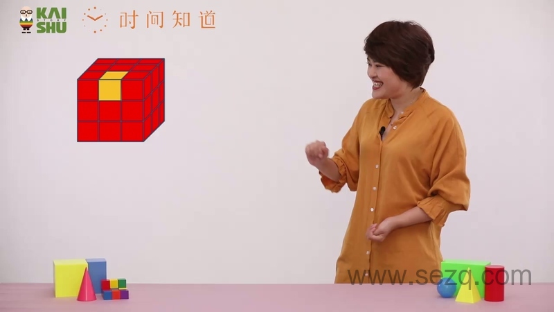 小鱼老师 几何训练场 - 动画资源画廊第8张