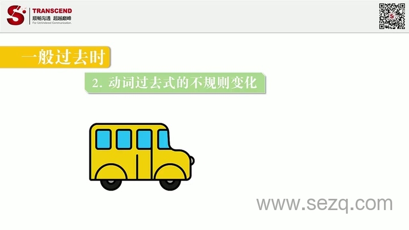 小学英语语法全突破 - 动画资源画廊第7张