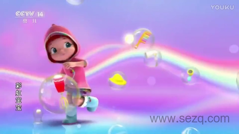 彩虹宝宝 - 动画资源画廊第6张