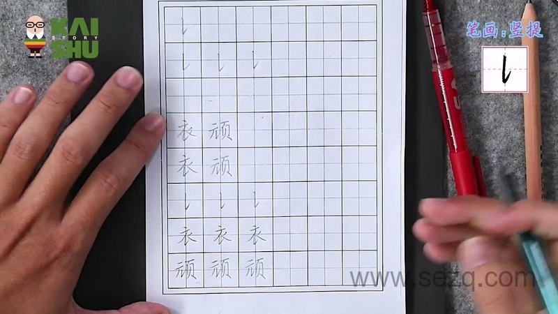 叶晔硬笔书法亲子课 - 动画资源画廊第2张