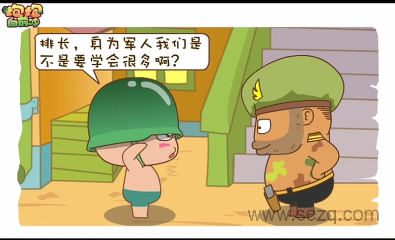 炮炮兵 - 动画资源画廊第6张