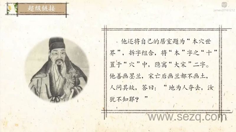 爱上小古文 - 动画资源画廊第3张