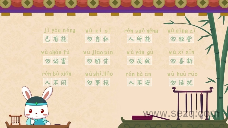 兔小贝国学系列之弟子规 - 动画资源画廊第2张