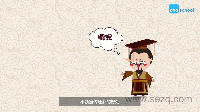 讲给孩子的中华上下五千年 - 动画资源画廊第4张